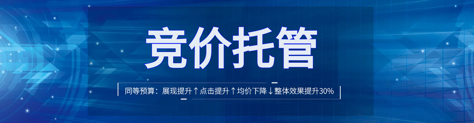 远安sem推广