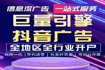 快手信息流案例：电商营销策略